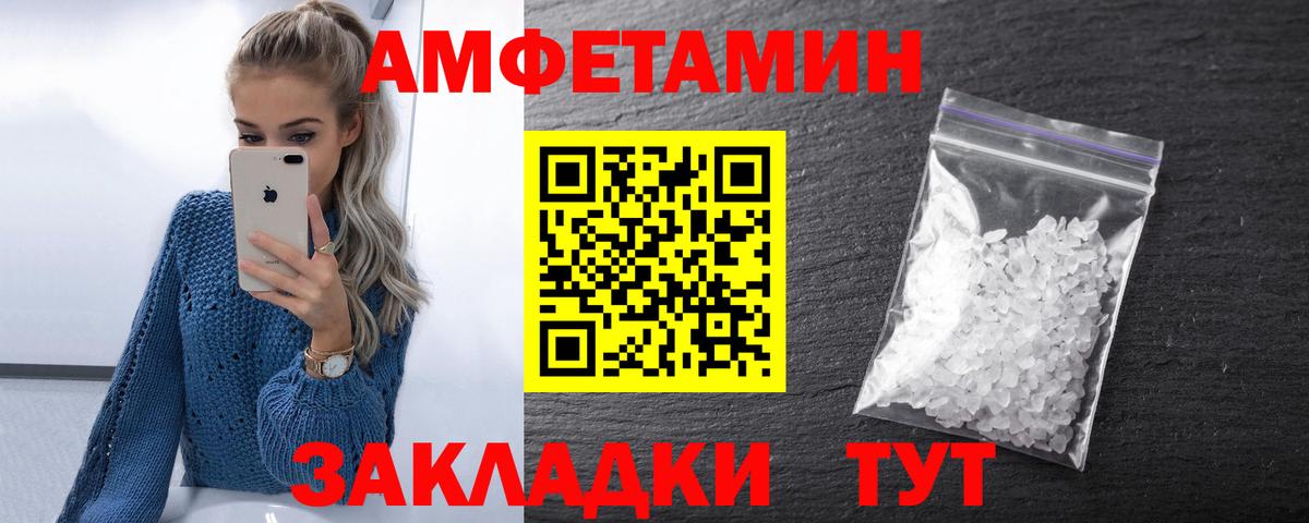 Звенигород  АМФЕТАМИН  Вход с VPN  Амфетамин Premium 