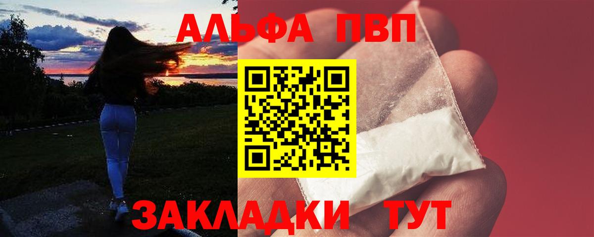 A-PVP СК КРИС  магазин  наркотиков  Alfa_PVP СК КРИС  Вход с VPN  Звенигород  A-PVP мука 
