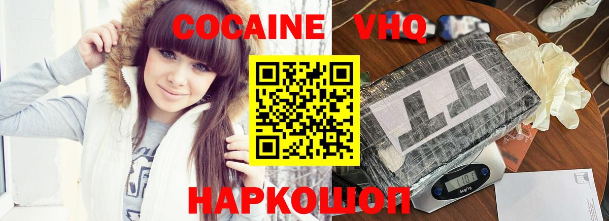 Звенигород  COCAIN Боливия  как найти закладки  Вход с VPN  Кокаин 97% 