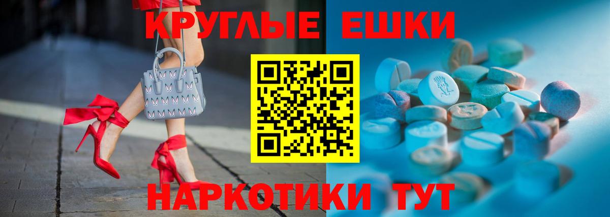 Звенигород  Экстази  Экстази таблы  Вход с VPN  ЭКСТАЗИ 300 mg 