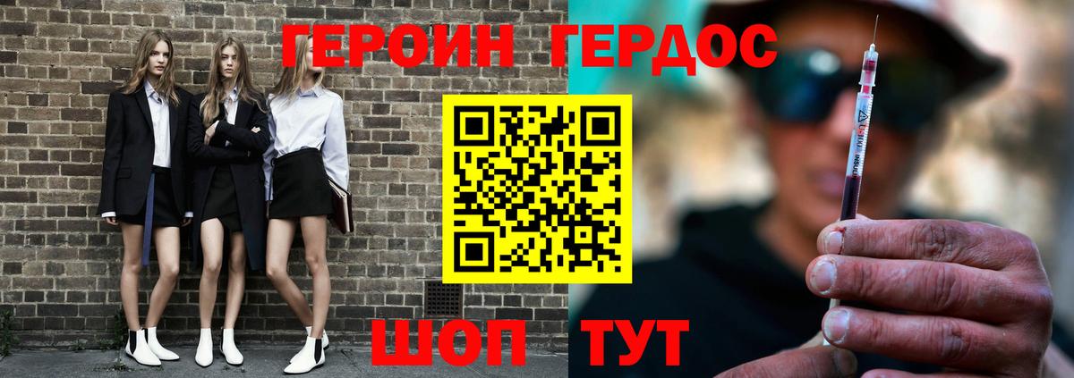 ГЕРОИН герыч  Вход с VPN  Звенигород 