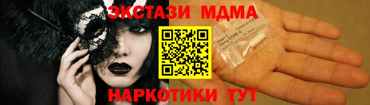 MDMA  Вход с VPN  Звенигород  MDMA VHQ 