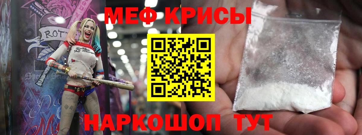 Мефедрон кристаллы Звенигород