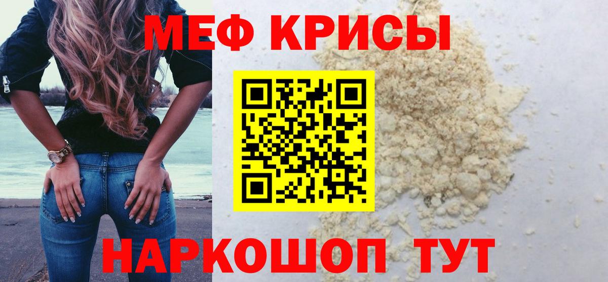 Меф мука  купить  цена  МЯУ-МЯУ  Вход с VPN  Звенигород  kraken   Меф 