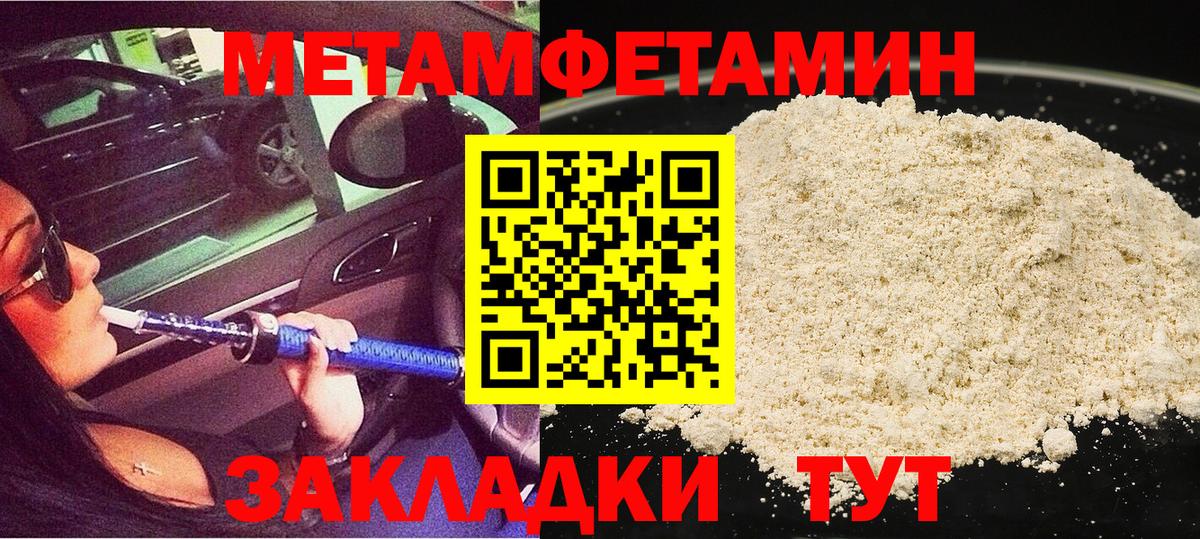 МЕТАМФЕТАМИН кристалл  Вход с VPN  МЕТАМФЕТАМИН кристалл  Звенигород 